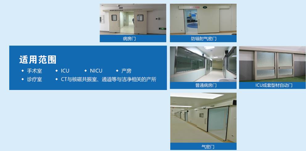 松下<a href=http://hnjlakj.com/hospital/ target=_blank class=infotextkey>医用自动门</a>