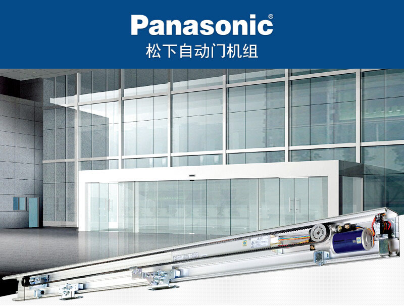 <a href=http://hnjlakj.com/panasonic/ target=_blank class=infotextkey><a href=http://hnjlakj.com/songxia/ target=_blank class=infotextkey>松下自动门</a></a>出入口的解决方案，机场/医院/写字楼/酒店/公寓/商场/工厂