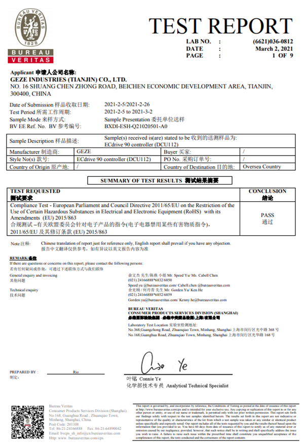 盖泽ECdrive90自动平移门机组